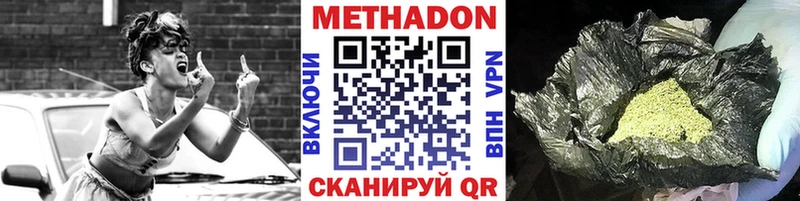 где купить   Наро-Фоминск  МЕТАДОН VHQ 